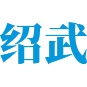 常州市绍武厨房设备有限公司_厨房用品