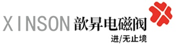 防腐电磁阀_高温电磁阀_高压电磁阀-深圳歆昇电磁阀有限公司