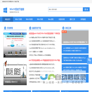 Win10系统下载_Win7旗舰版64位_Win11纯净版系统下载32位-系统家园