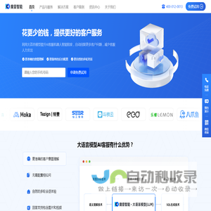 魔音智能-专业的大语言模型智能客服技术解决方案供应商