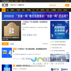 中广互联－TVOAO.COM
