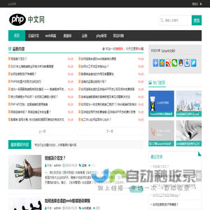 php中文网_php自学