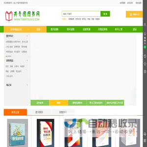 共青团图书网-买共青团图书，就上中国共青团图书网