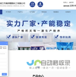 吴江市奥邦精细化工有限公司