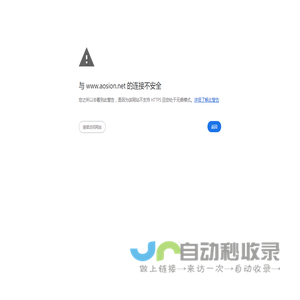 山东奥讯物联网科技股份有限公司_威海网站建设_威海网页设计制作_威海网络公司_威海软件开发