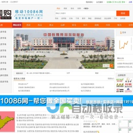 移动10086网_批发市场1对1实体网店-全国购