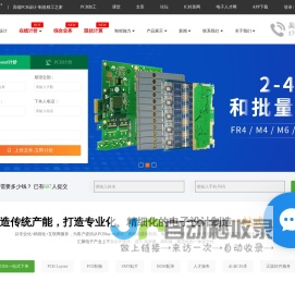 PCB设计代画外包-Layout设计外派-电路板PCBA打样生产-凡亿PCB