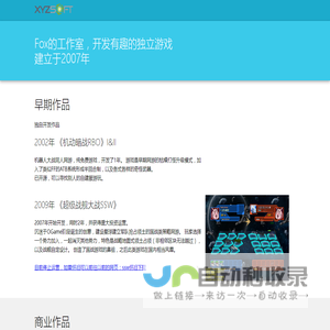 XYZ-SOFT 首页
