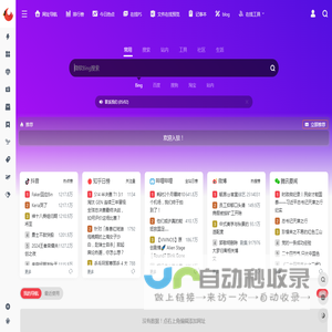 血鸟导航 | 网站网址导航,办公网址大全连接世界,记录您的点点滴滴！