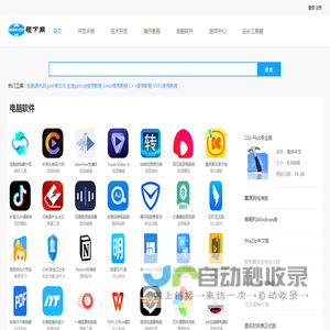 短剧平台系统，短剧cms，短剧抖音微信小程序,json格式化-硕下网