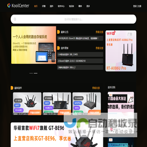 KoolCenter -  深圳市易有云网络科技有限责任公司