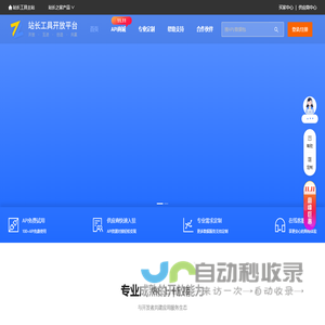 站长工具开放平台_API数据接口 - 厦门享联科技有限公司