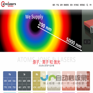 上海频准激光科技有限公司-拉曼光纤激光器_可见光光纤激光器_单频光纤放大器