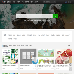 素材天下_非凡图库素材天下网高端设计素材