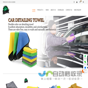 The professional microfiber cloth manufacturer in China