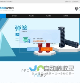 精密模具配件_冲压模配件厂家_五金工量具-义乌市精博模具配件厂