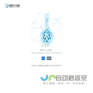 上海成煜医疗科技有限公司