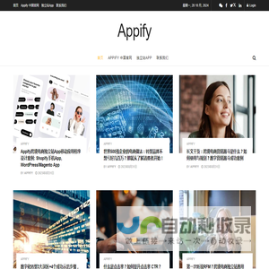 Appify – 跨境电商独立站App手机应用程序开发