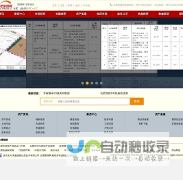 合肥房地产门户网站  合肥家园网