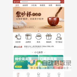 网上购买茶叶茶具商城|正宗平价、货到付款-茶七网(Tea7.com)