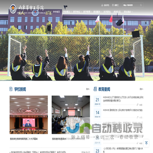 山东华宇工学院