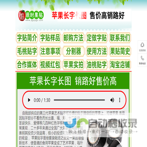 辰时果贴简介，价格，使用方法等文字视频音频介绍