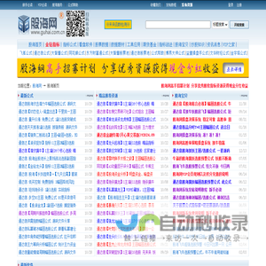 股海网-股票公式指标资源分享中心