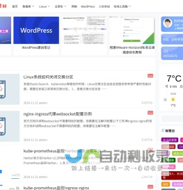 DevOps运维技术栈