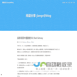 阅读分享-jiangv@blog