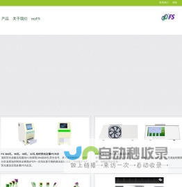 荧光定量PCR仪,384孔荧光定量PCR仪,8通道电动移液器,16通道电动移液器,金属浴-FS|福生生物