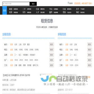 共享网_呈信网络科技