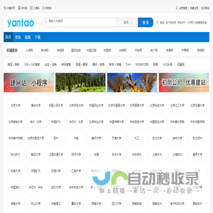 烟涛网 - Yantao.cn