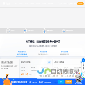 零途云-香港cn2云服务器/香港vps/美国vps云主机_零途云