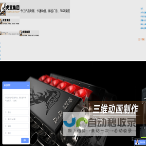 上海三维动画制作公司_3D医疗|机械|产品|工业宣传片动漫设计公司-上海虎置文化集团