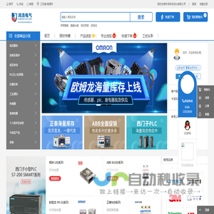 东莞市鸿浩自动化有限公司 - 专业工控电商、正品低价、品质保障
