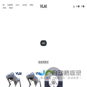 VLAIBOT未来动力 – 人工智能机器人公司