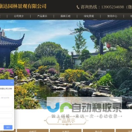 假山石_园林绿化工程_景观石定制-江苏金康达园林景观有限公司