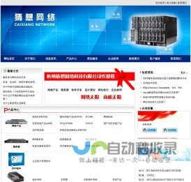 杭州猜想网络科技有限公司