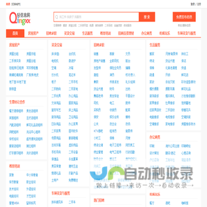 【轻信息网】- 为中国网民提供本地实用的生活信息、便民信息、信息港、论坛、分类信息_轻信息网免费发布信息