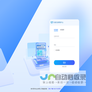 西洋极智互联-企业版