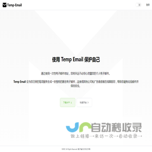 临时邮箱 - Temp Email