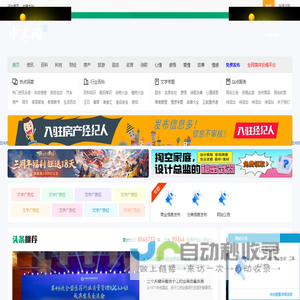 资讯热门头条|百科知识常识大全|产品信息广告发布 - 中享网