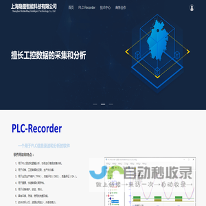 上海隐图智能-工业软件开发（数据采集、数据处理、工业通讯、自动控制）