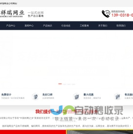 不锈钢网-不锈钢筛网-不锈钢丝网-安平德祥瑞网业有限公司