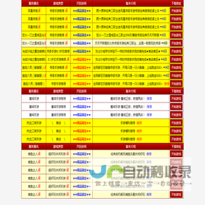 传奇发布站-传奇私服发布网-新开传奇网站