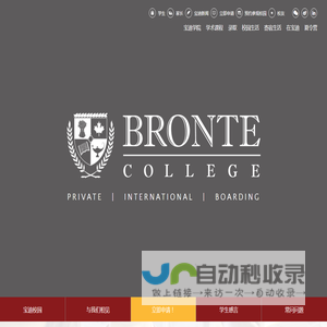 Bronte College