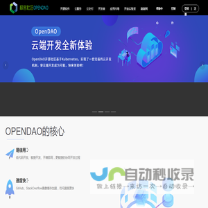 极客社区opendao