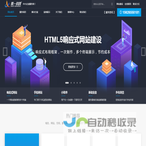晓一建站-中小企业客户服务商|网站制作建设|网络公司|做网站|网站优化|网站设计公司