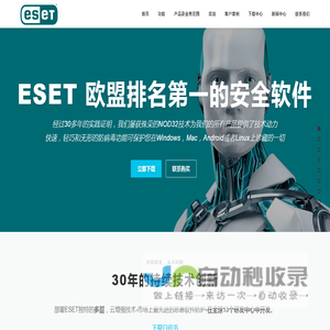 ESET NOD32杀毒软件，中国代理商，防病毒软件正版购买