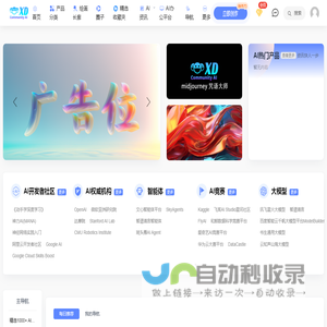 AI社区 | 探索AI技术与应用的专业社区